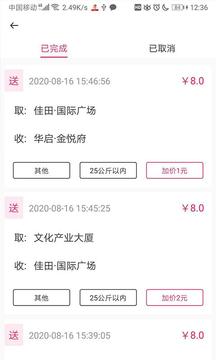 曹操騎士版截圖