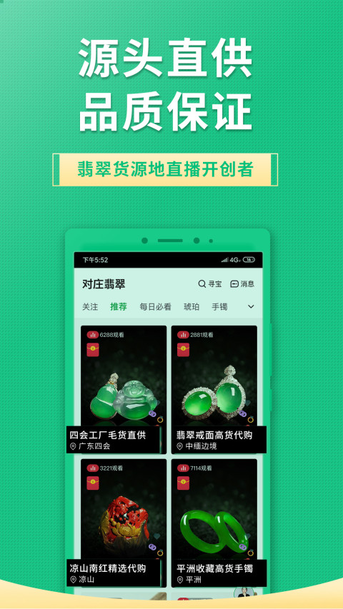 珠宝卖家助手v3.4.6截图2