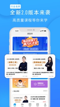 速題庫截圖