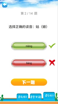 二年级语文下同步详解应用截图5