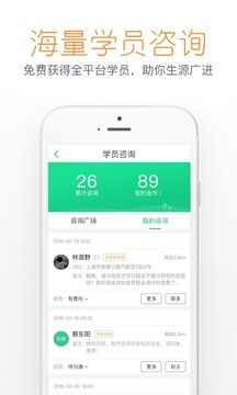 超級教練截圖