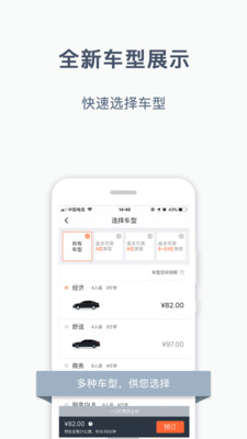 阳光出行v3.15.0截图3