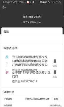 曹操騎士版截圖