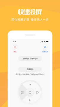 手機投屏截圖