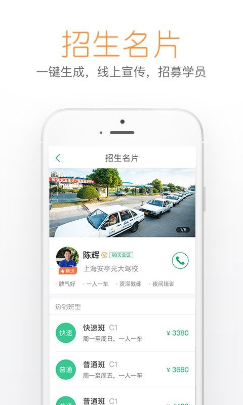 超级教练v4.6.4截图5