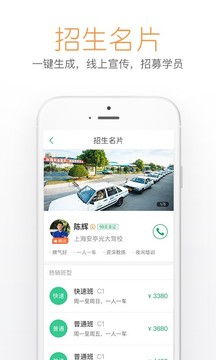 超級教練截圖