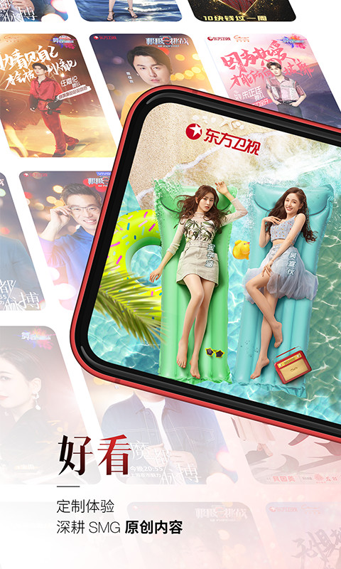 BesTV截圖預(yù)覽