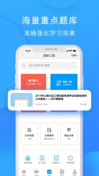 速題庫截圖