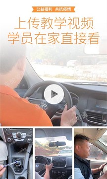 超級教練截圖
