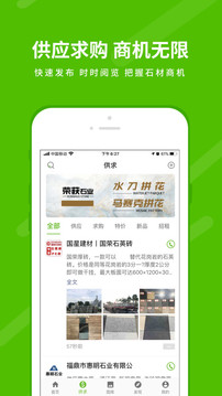 中國石材網(wǎng)截圖