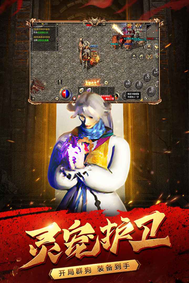 原始傳奇截圖預(yù)覽