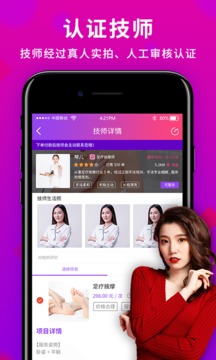 健康到位截圖