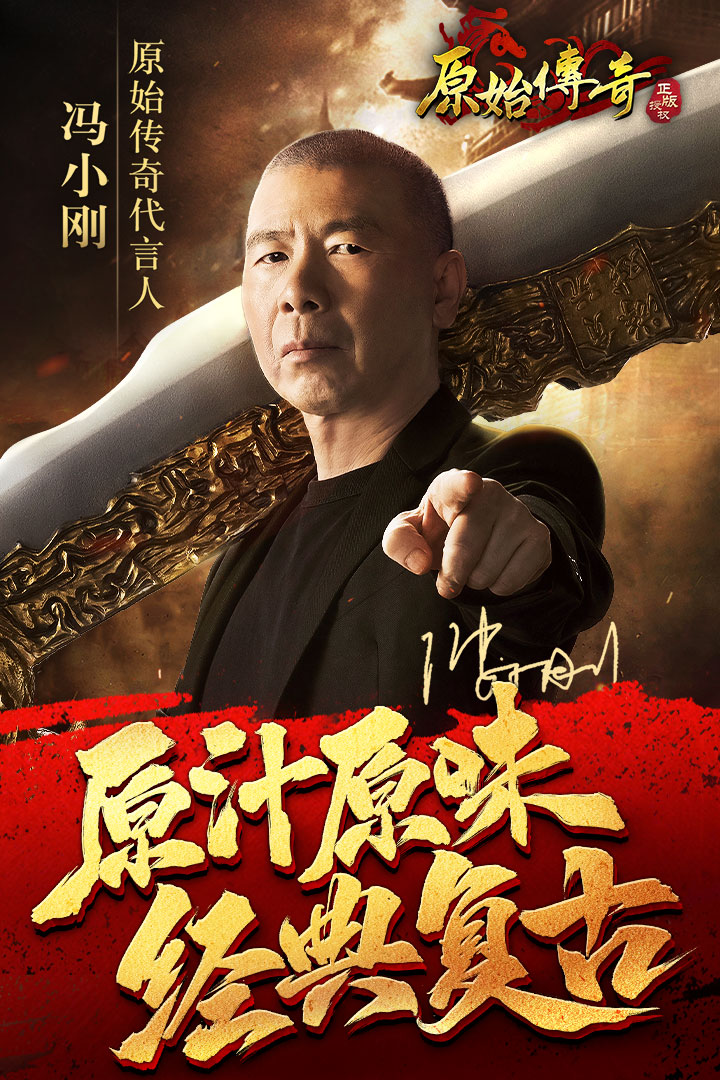 原始傳奇截圖預(yù)覽