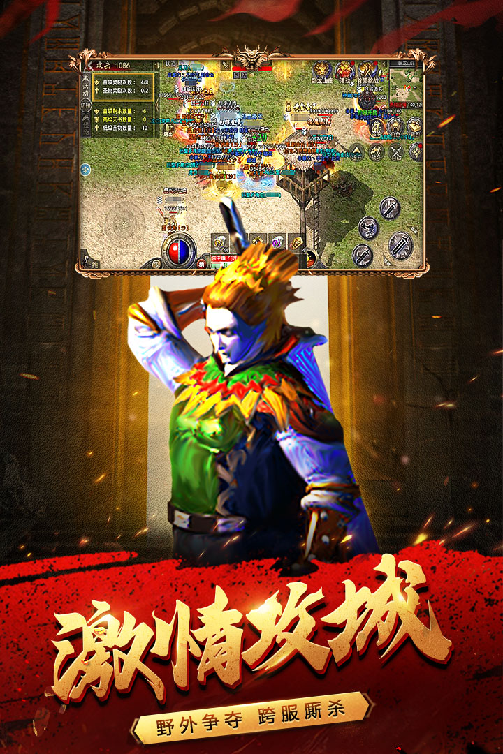 原始傳奇截圖預(yù)覽