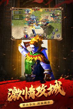 原始傳奇截圖