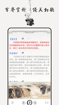 中小學(xué)古詩詞大全截圖