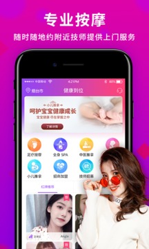 健康到位截圖