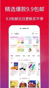 持家帮应用截图5