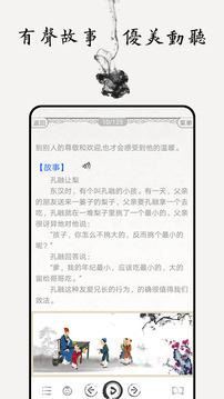 三字經(jīng)截圖