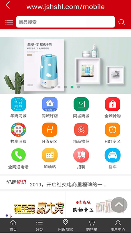 华商汇联截图1