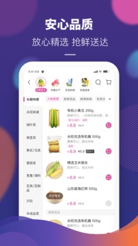 永旺截圖