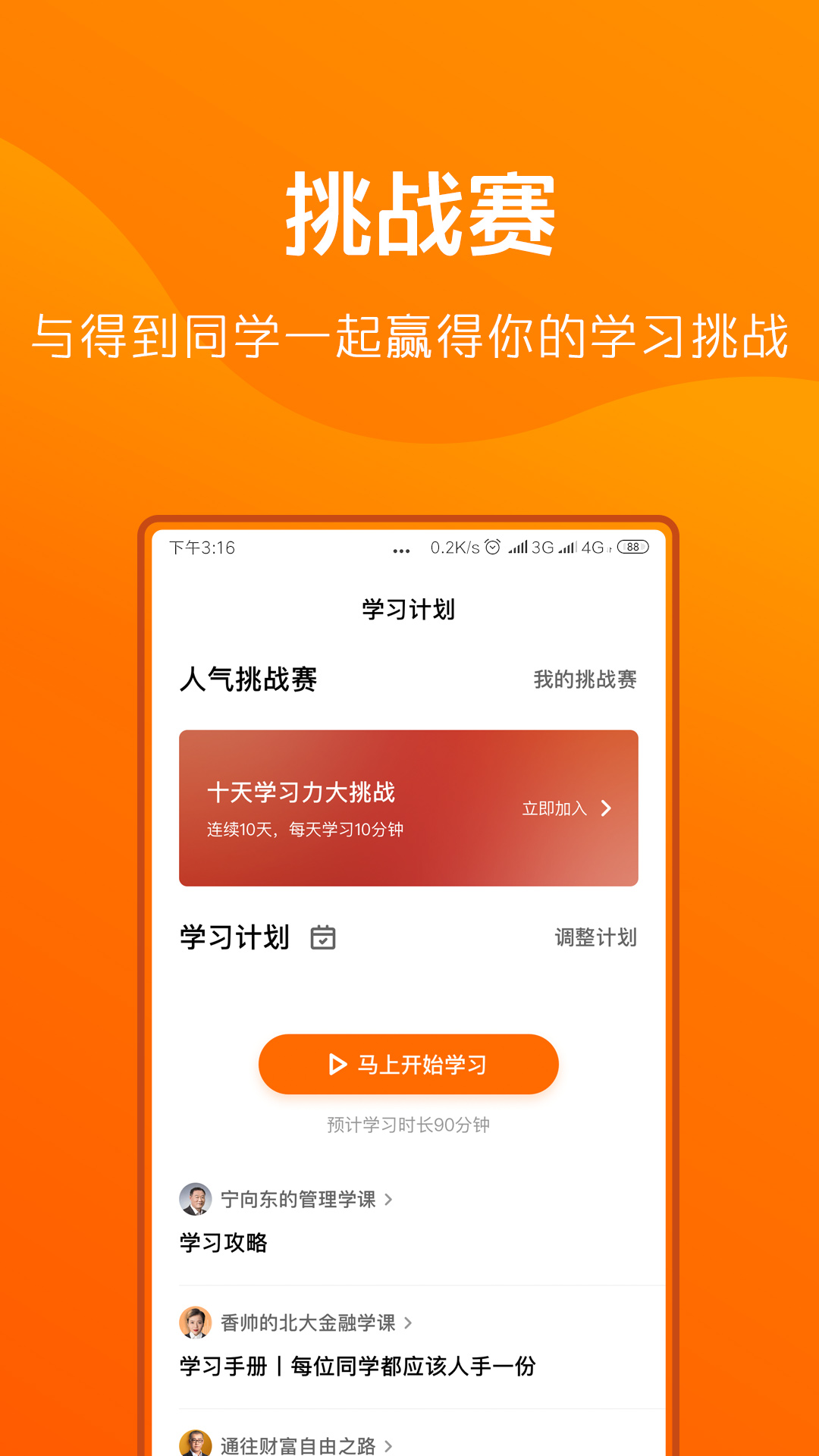 得到v8.4.0截图4