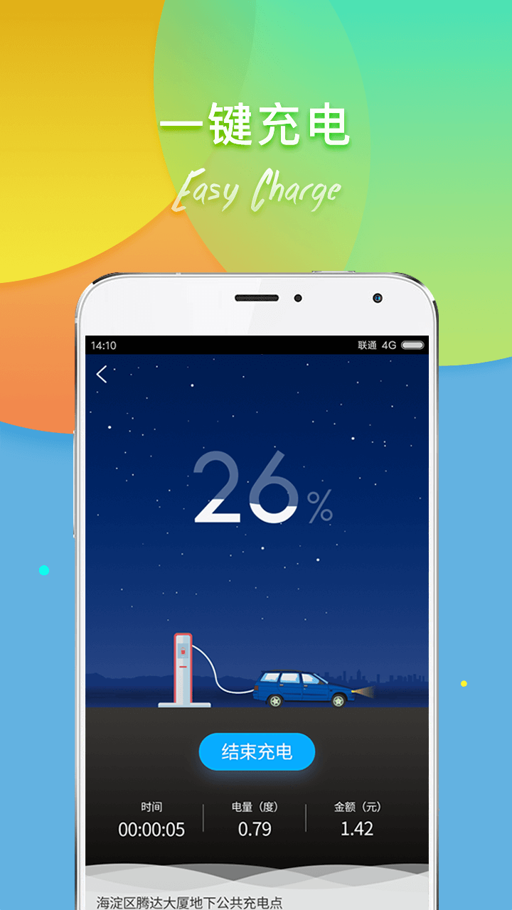 e充網(wǎng)截圖預覽