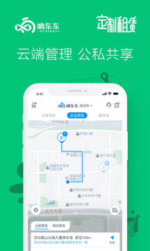 響車車截圖