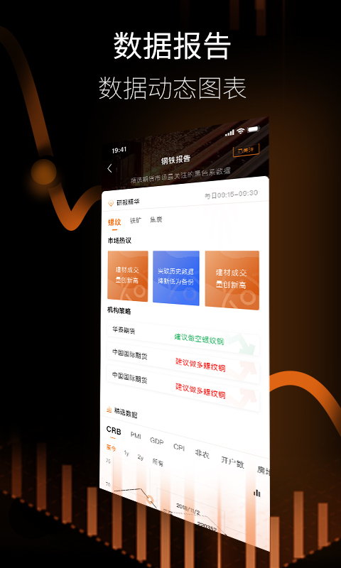 金十期货v1.0.1截图3