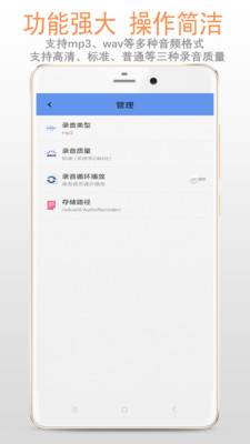 錄音機(jī)截圖預(yù)覽