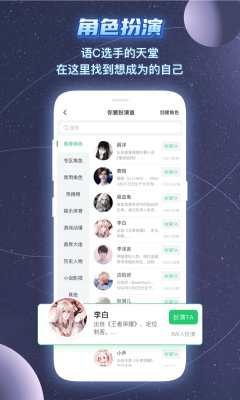 名人朋友圈v3.8.9.1截图1