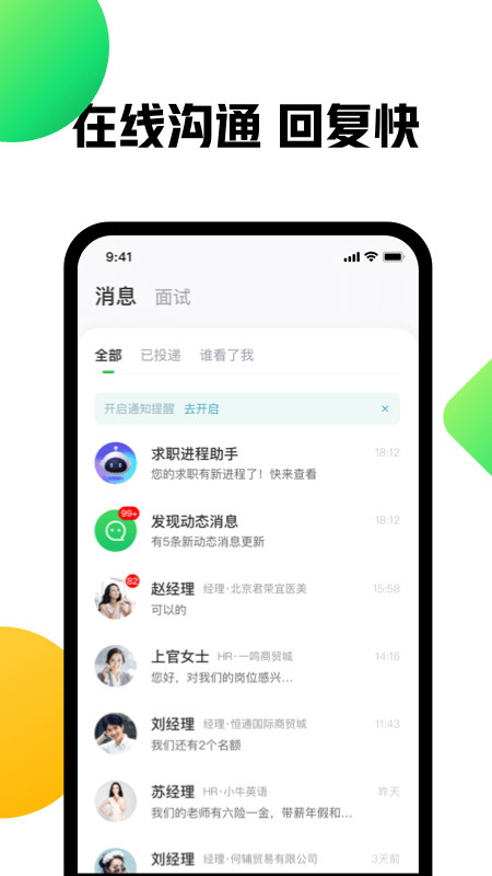 赶集网v10.5.1截图5