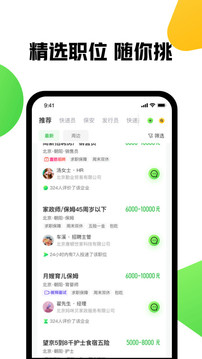 趕集網截圖
