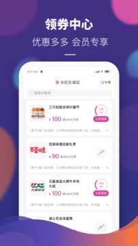 永旺截圖
