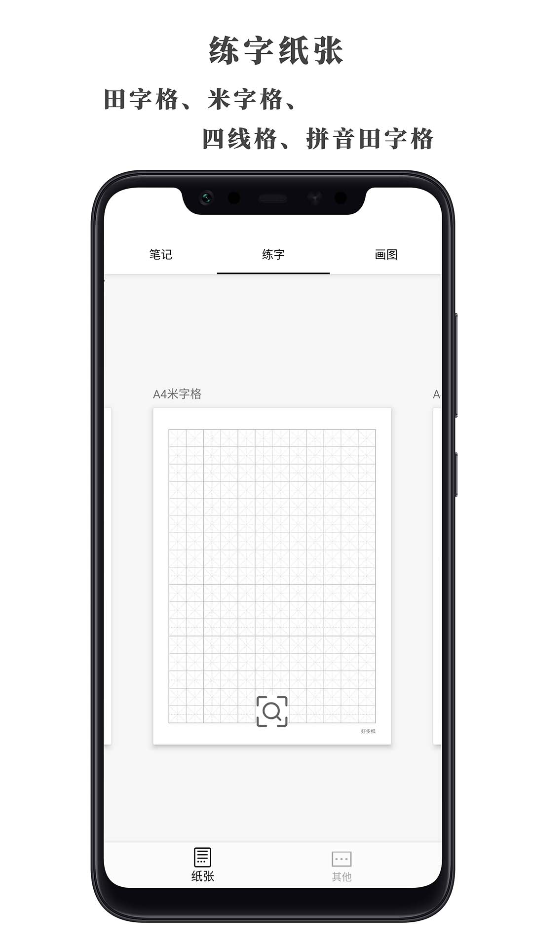 好多纸v1.0.9截图2