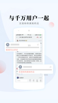 南方周末截圖