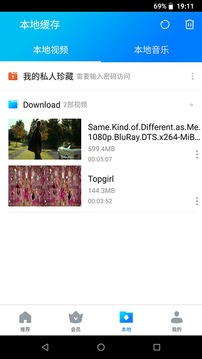 暴風(fēng)影音截圖