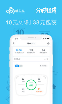 響車車截圖