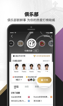 掌上英雄聯(lián)盟截圖