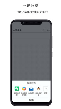 好多紙截圖