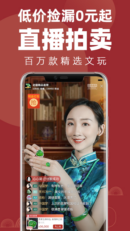 爱藏网v2.0.0.2截图1