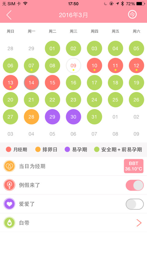 himama截图3