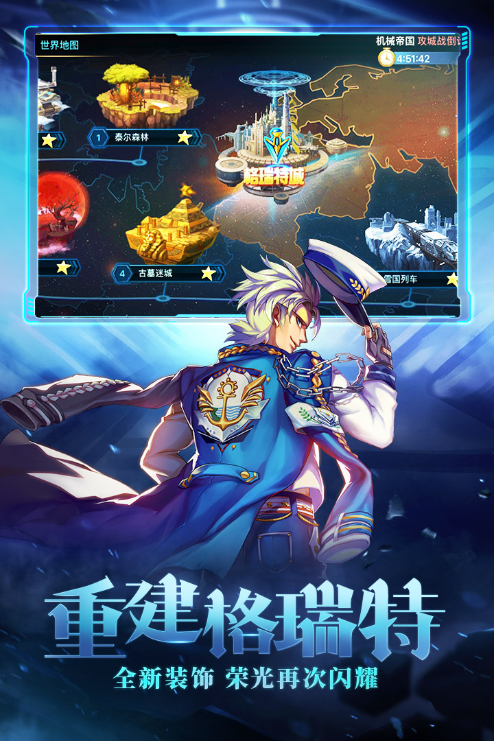 時(shí)空獵人截圖預(yù)覽