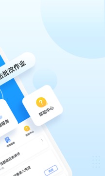 極課教師助手截圖