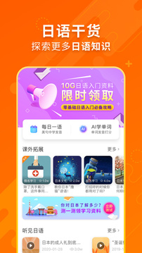 日語五十音圖截圖
