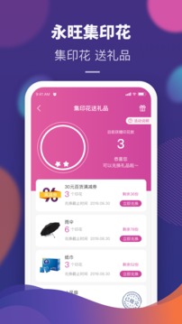 永旺截圖