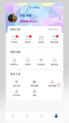 一带一路商城截图4