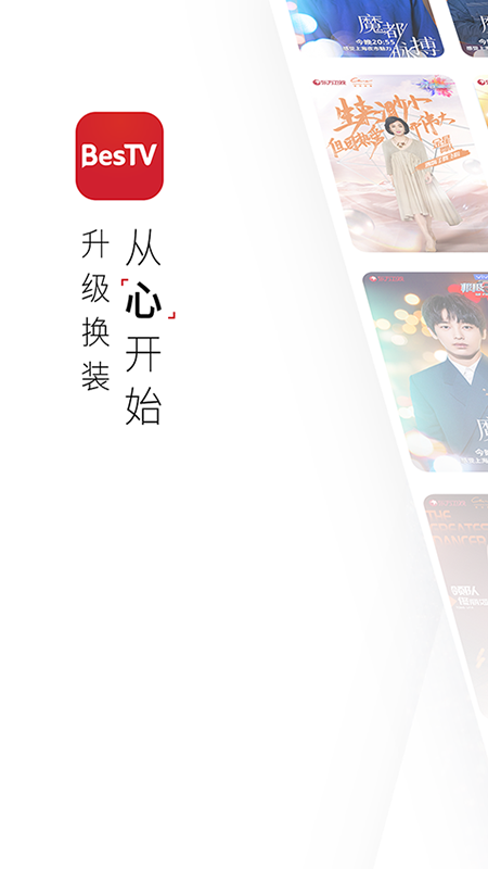 BesTV截圖預(yù)覽