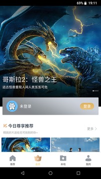 暴風(fēng)影音截圖