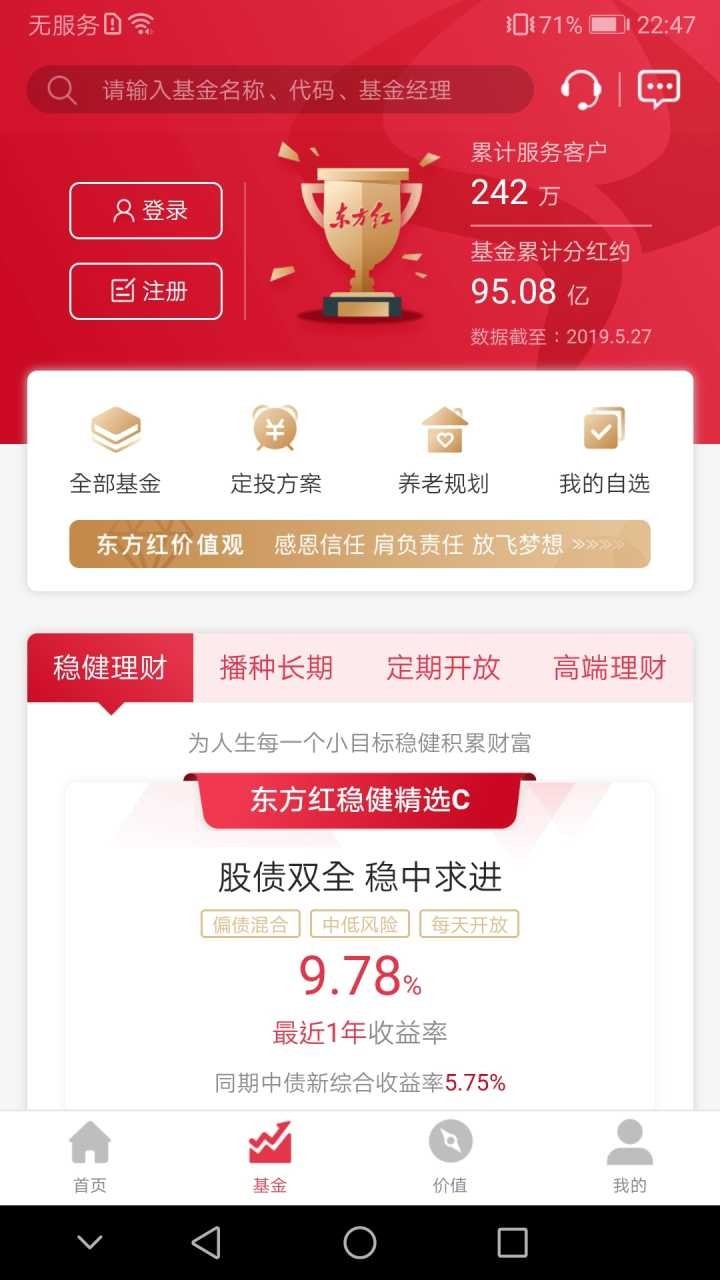 东方红v3.4.0截图2